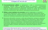Trudoustrojstvo molodezhi - DGIT 2023-1_page-0009